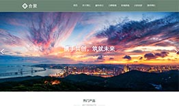 蘇州合聚建筑工程技術(shù)有限公司